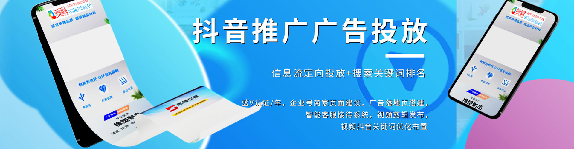 土默特右旗百度信息流
