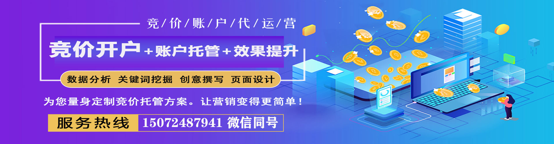 土默特右旗网络推广开户