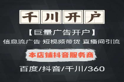 信息流广告优化策略：以百度案例为鉴